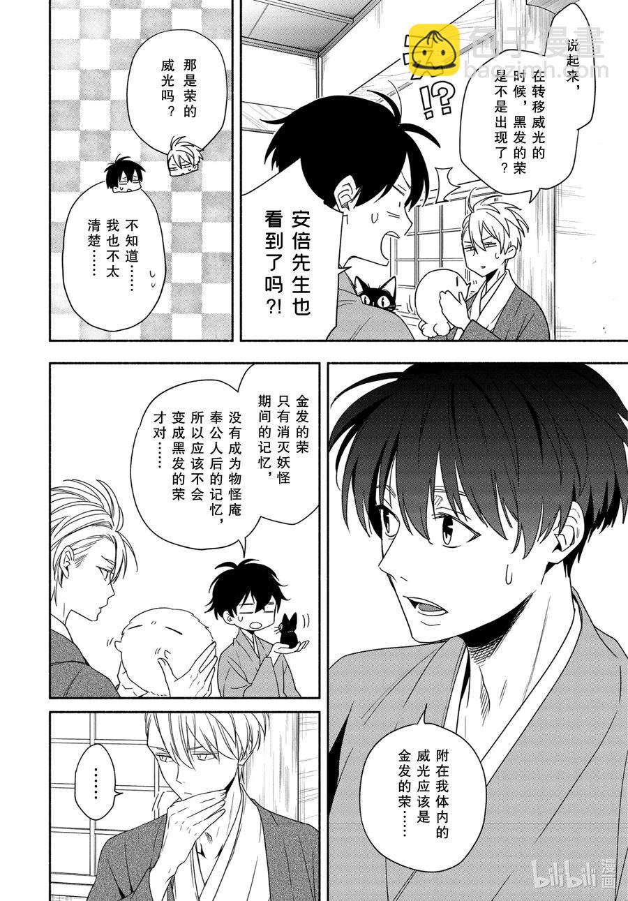第91话 不屈13