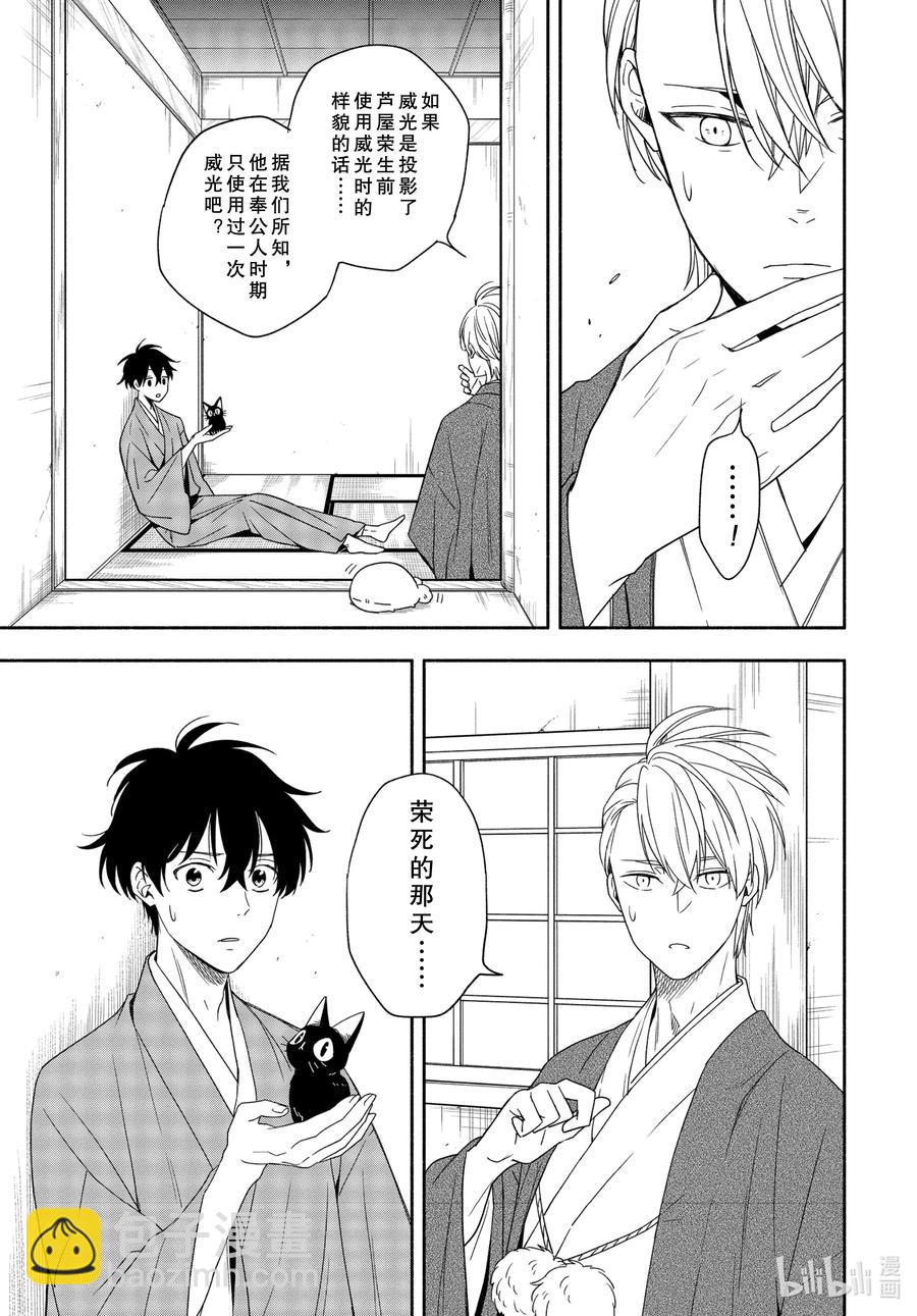 第91话 不屈14
