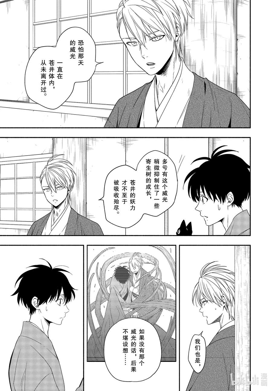 第91话 不屈16