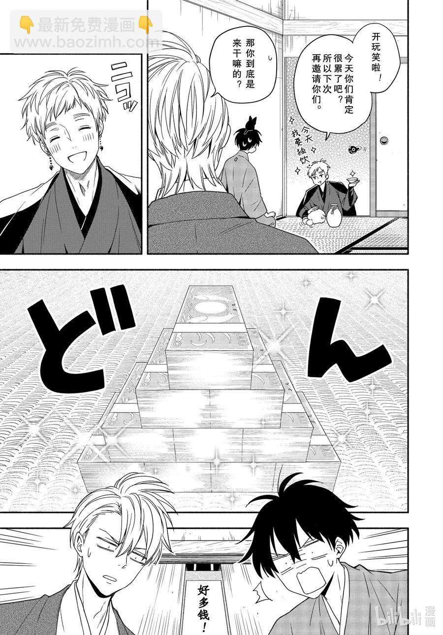 第91话 不屈20