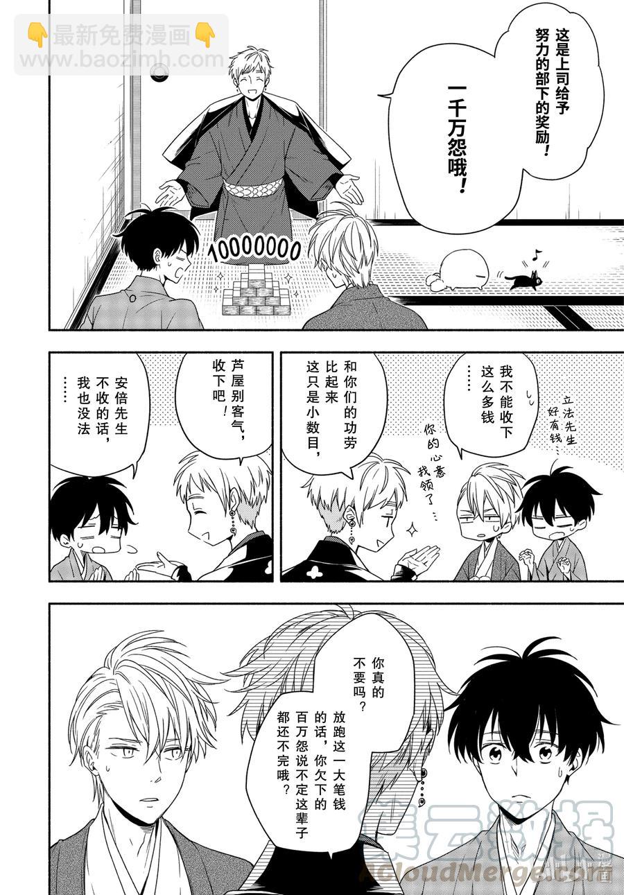 第91话 不屈21