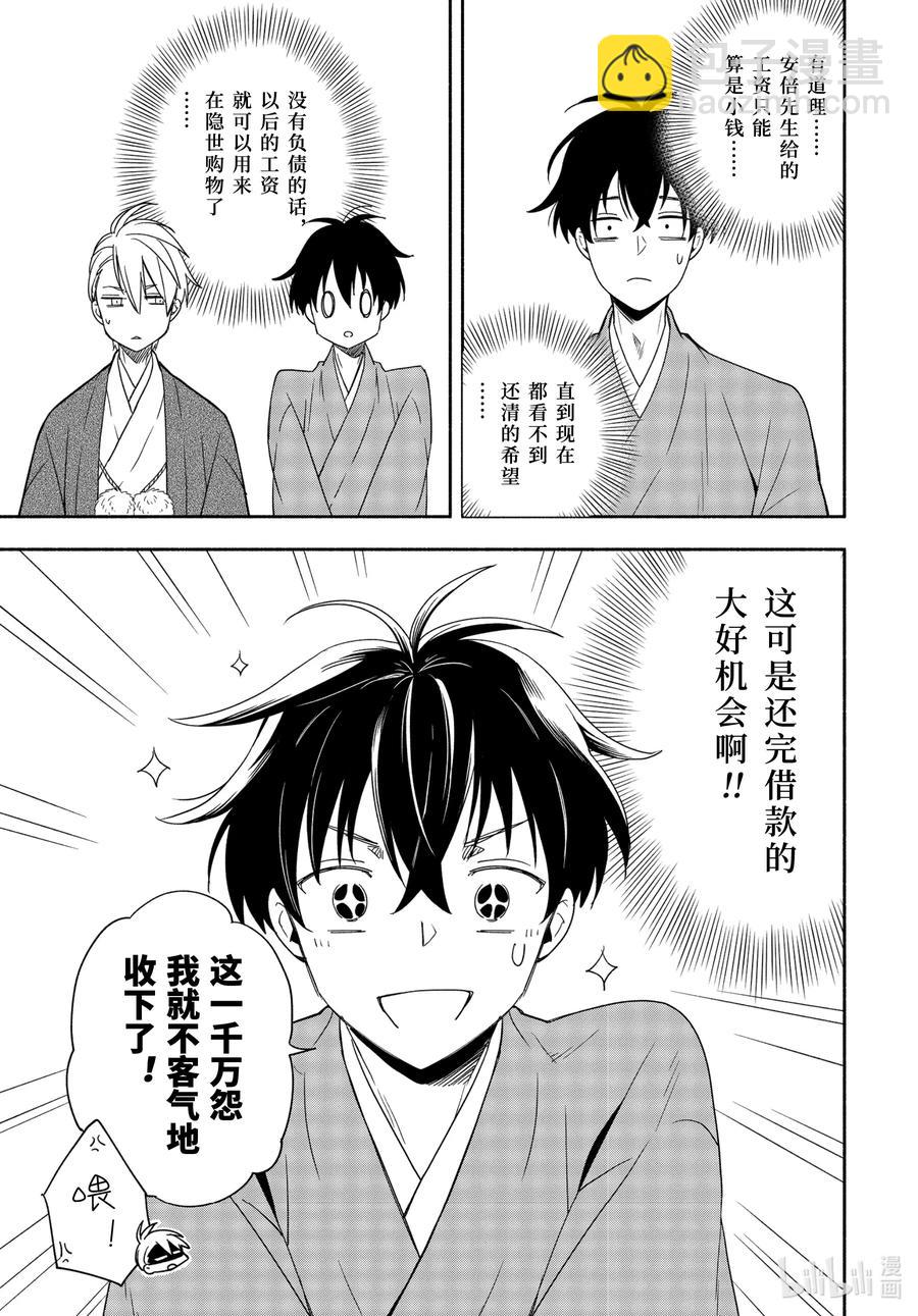 第91话 不屈22