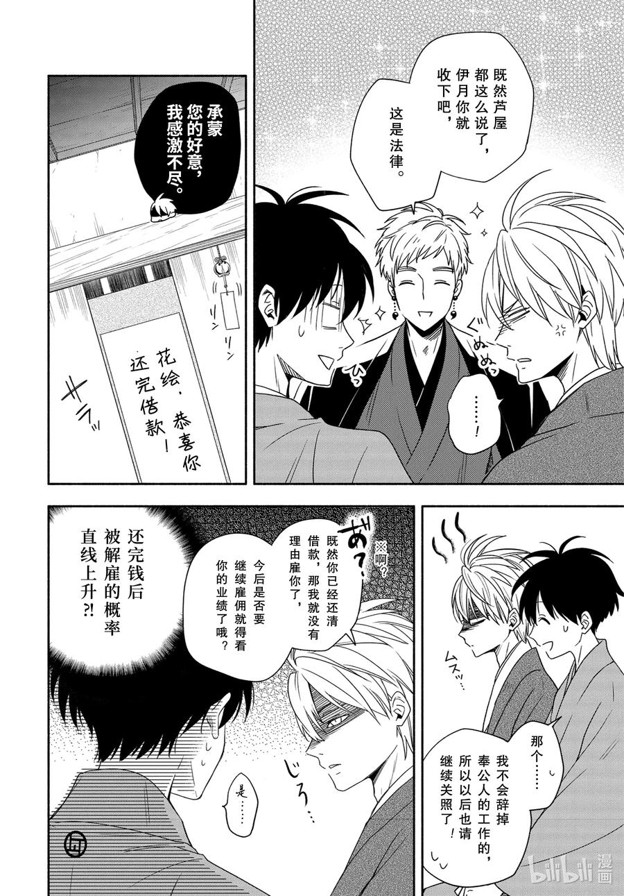 第91话 不屈23