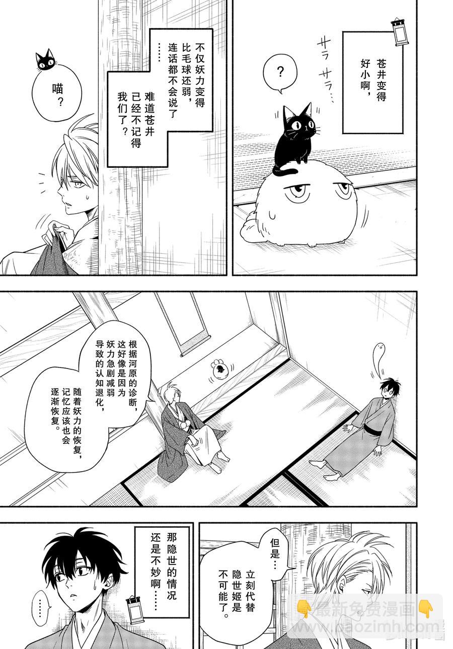 第91话 不屈8