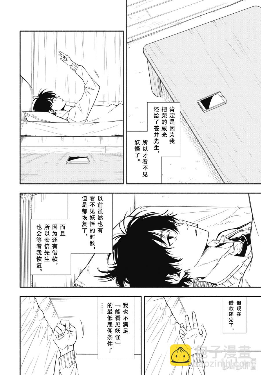 最终话上 厄幸11