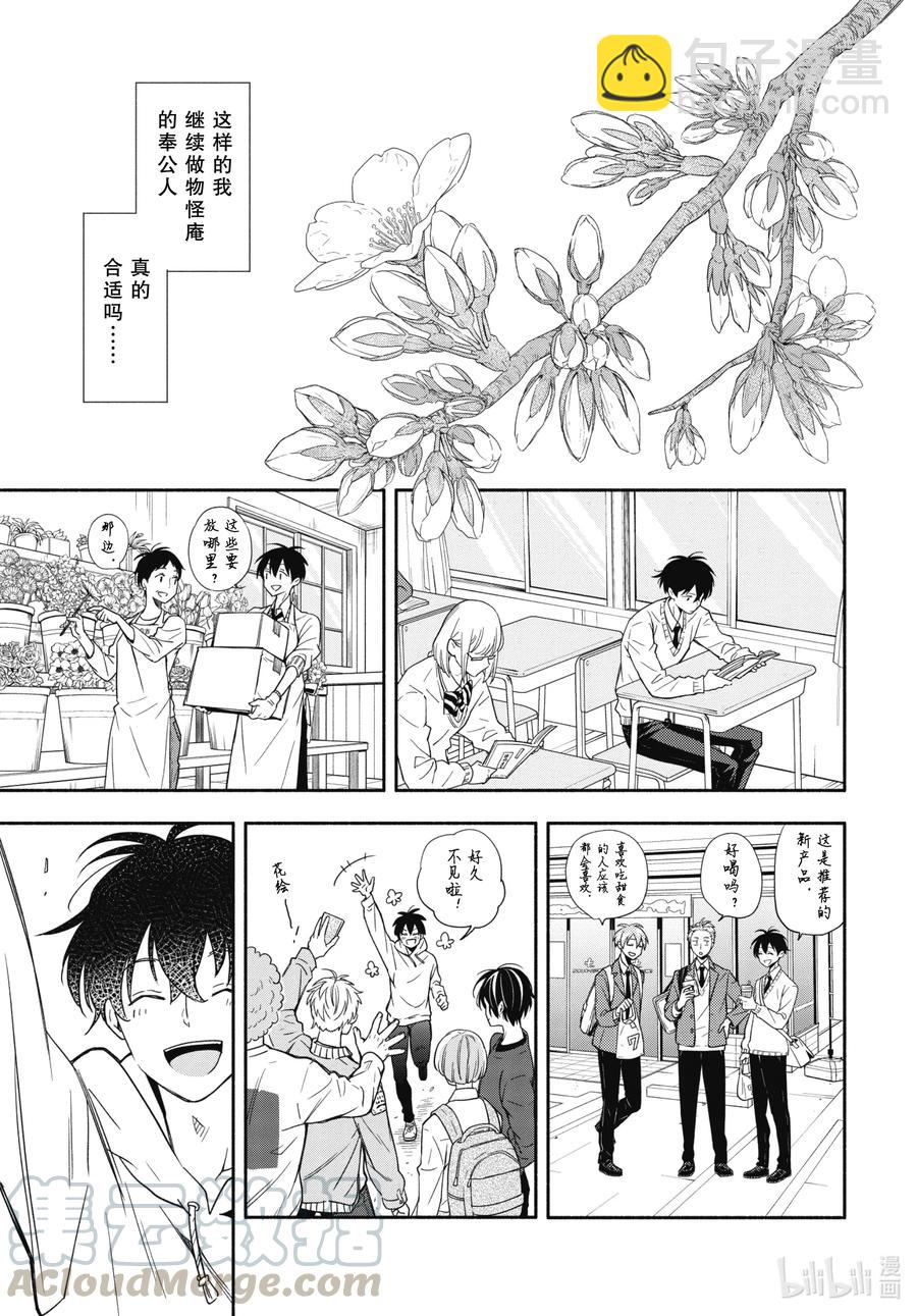 最终话上 厄幸12