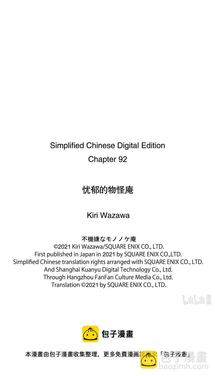 最终话上 厄幸19