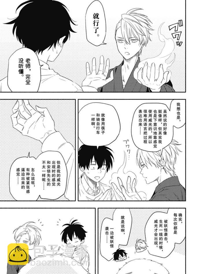 第85.1话10
