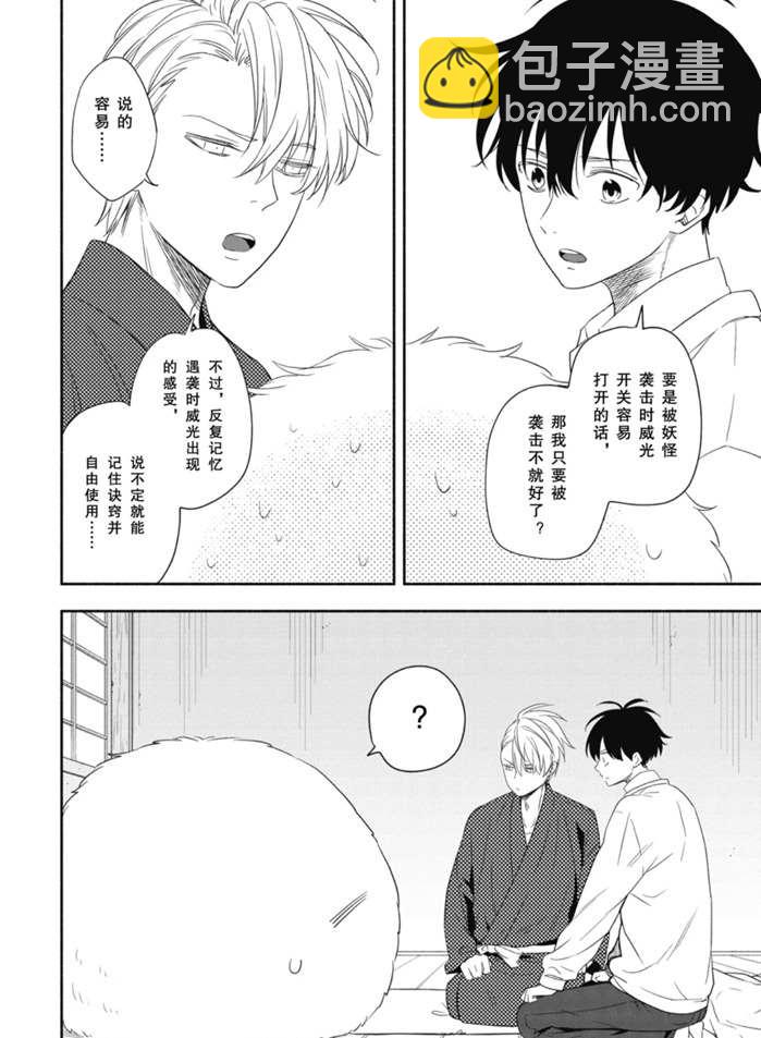 第85.1话11