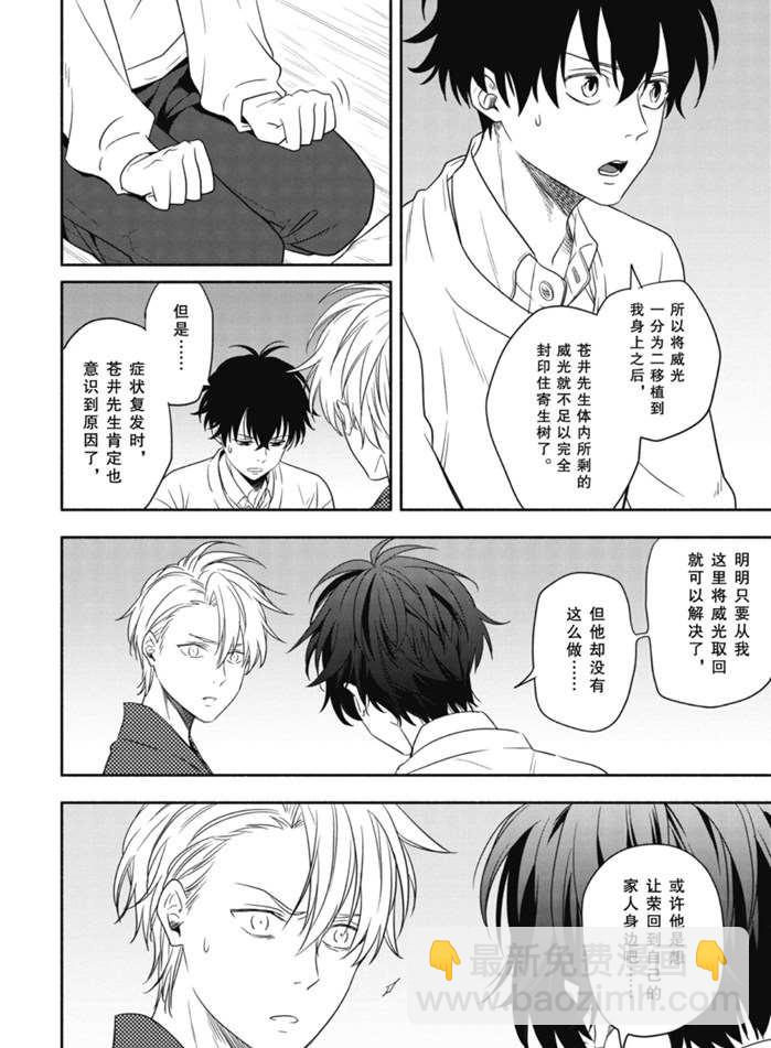 第85.1话3