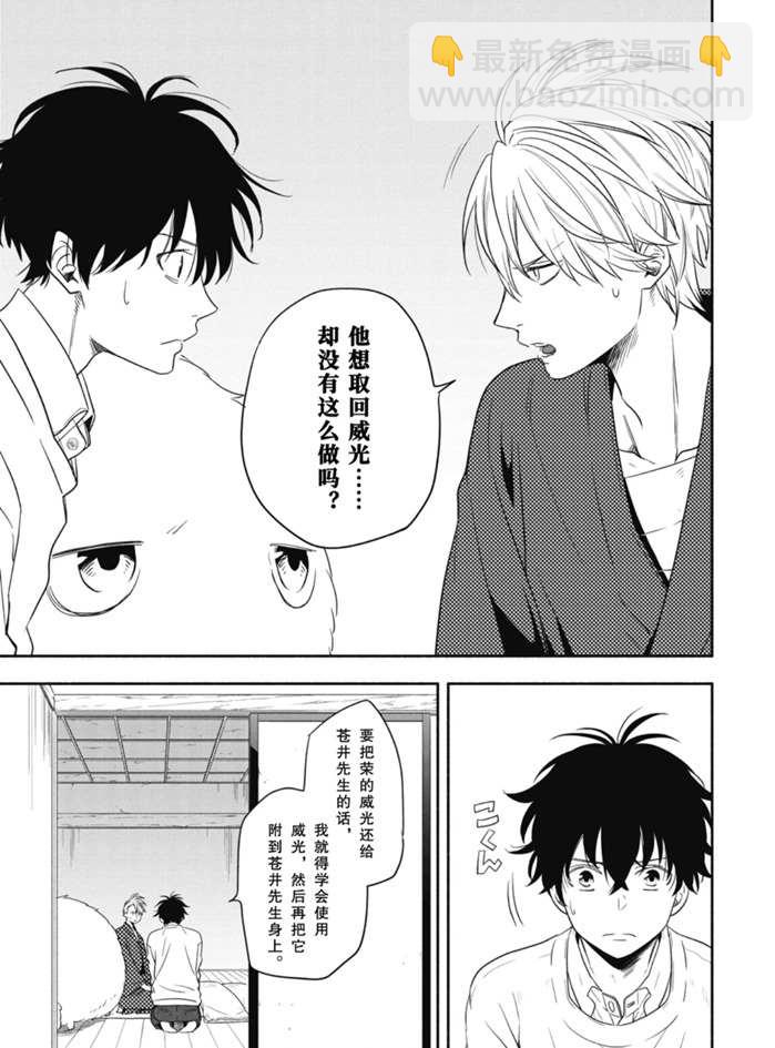 第85.1话4