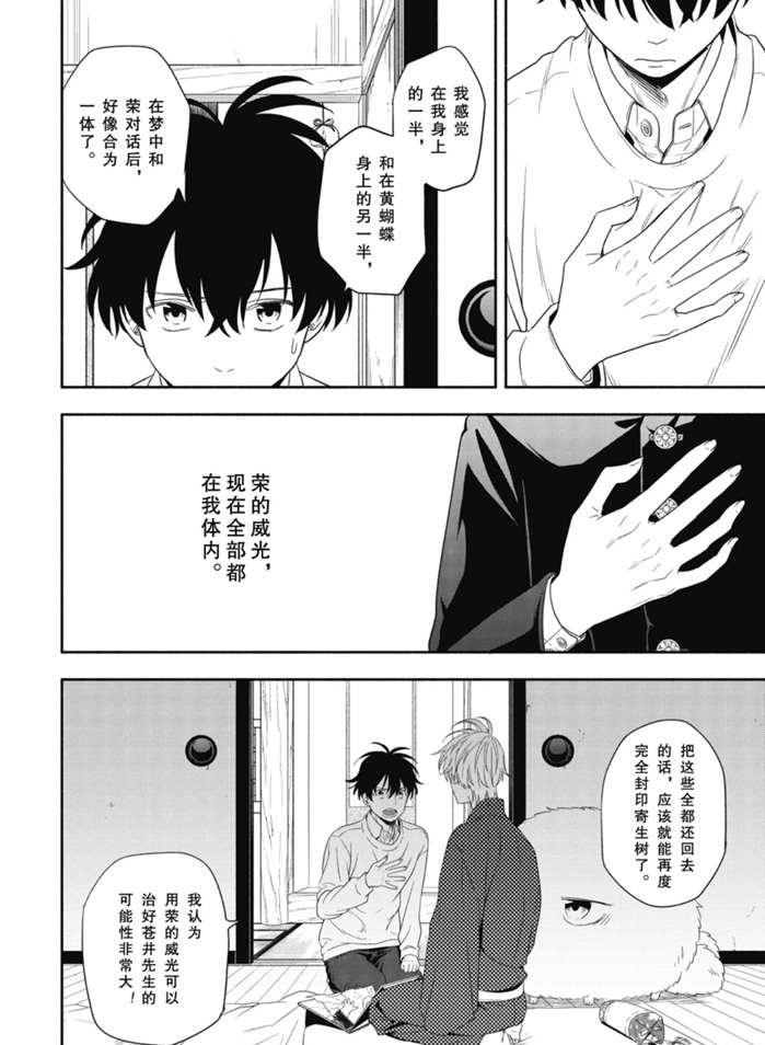 第85.1话5