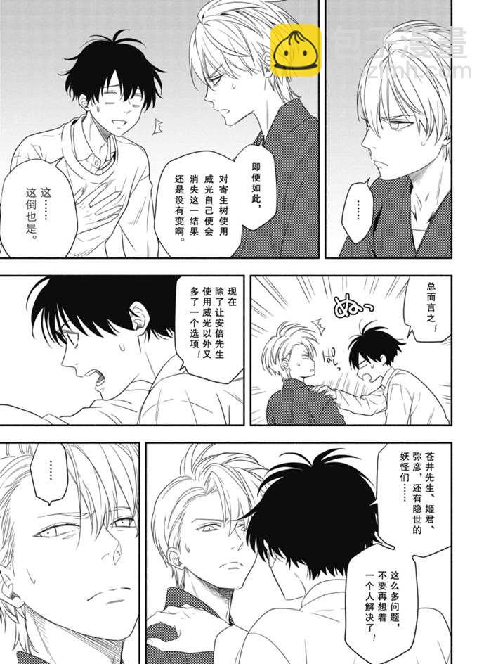 第85.1话6