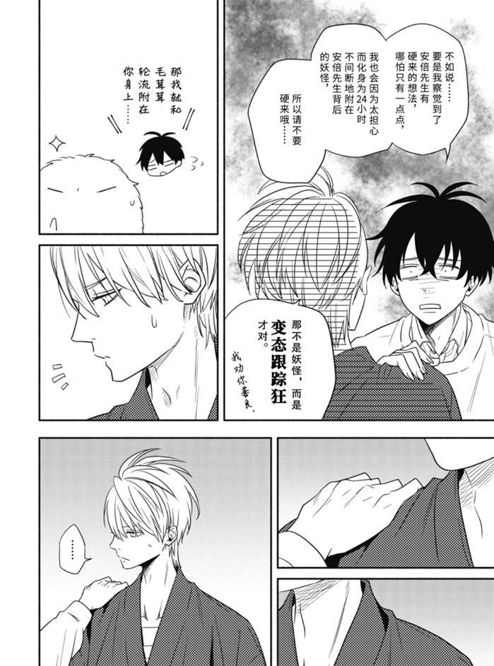 第85.1话7