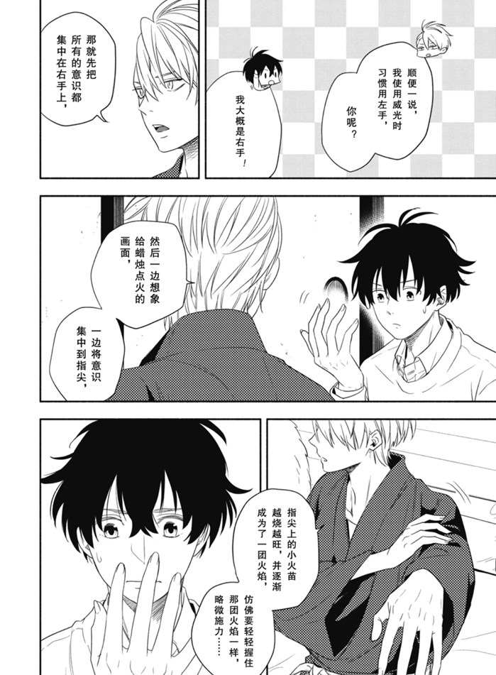 第85.1话9