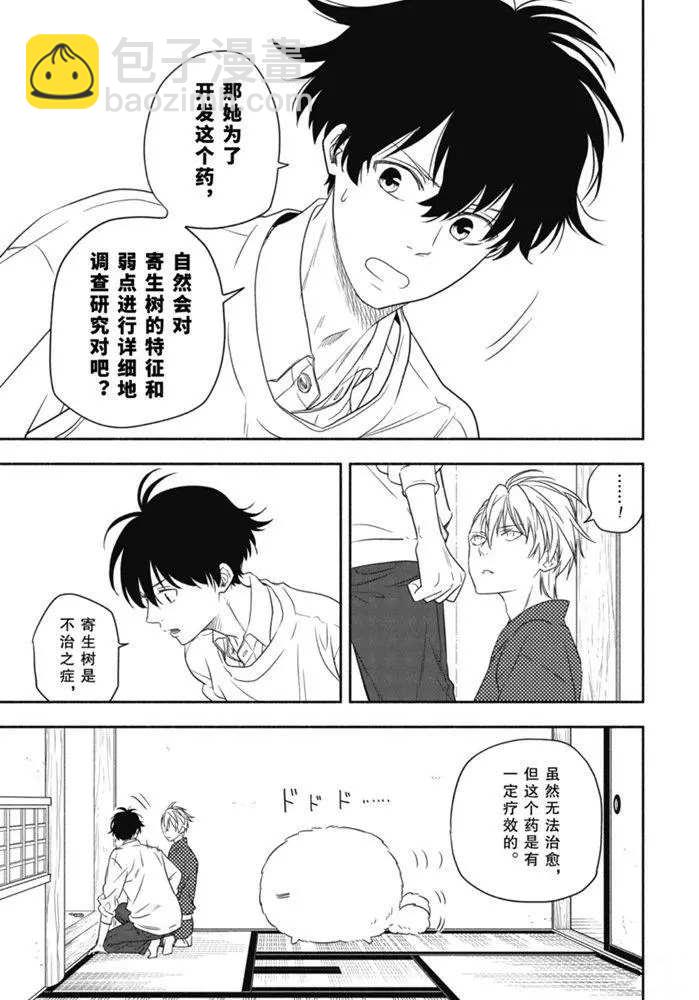 第85.2话14
