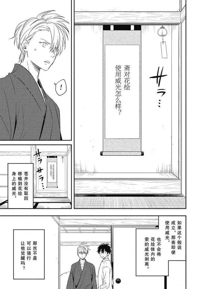 第85.2话2