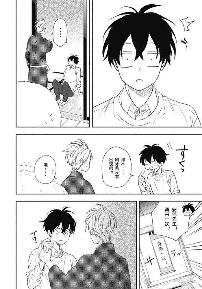 第85.2话9
