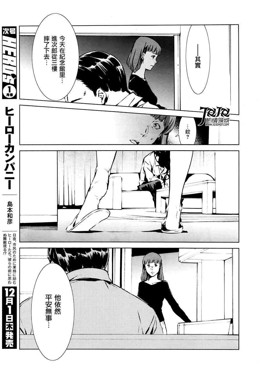 第1话24