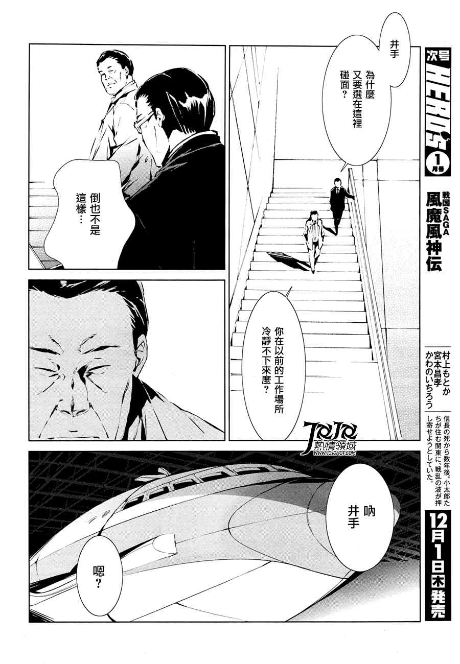 第1话29