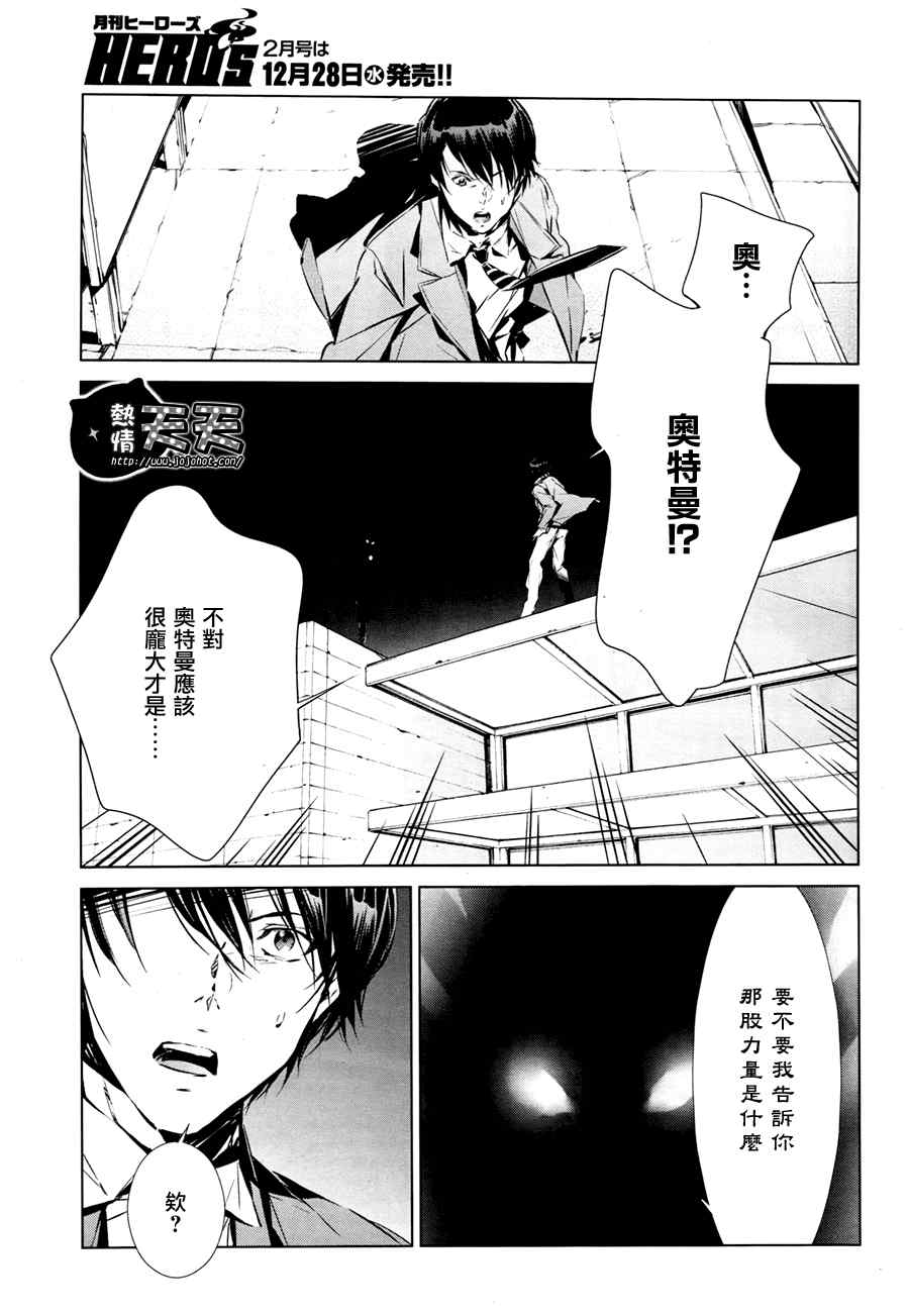 第2话21