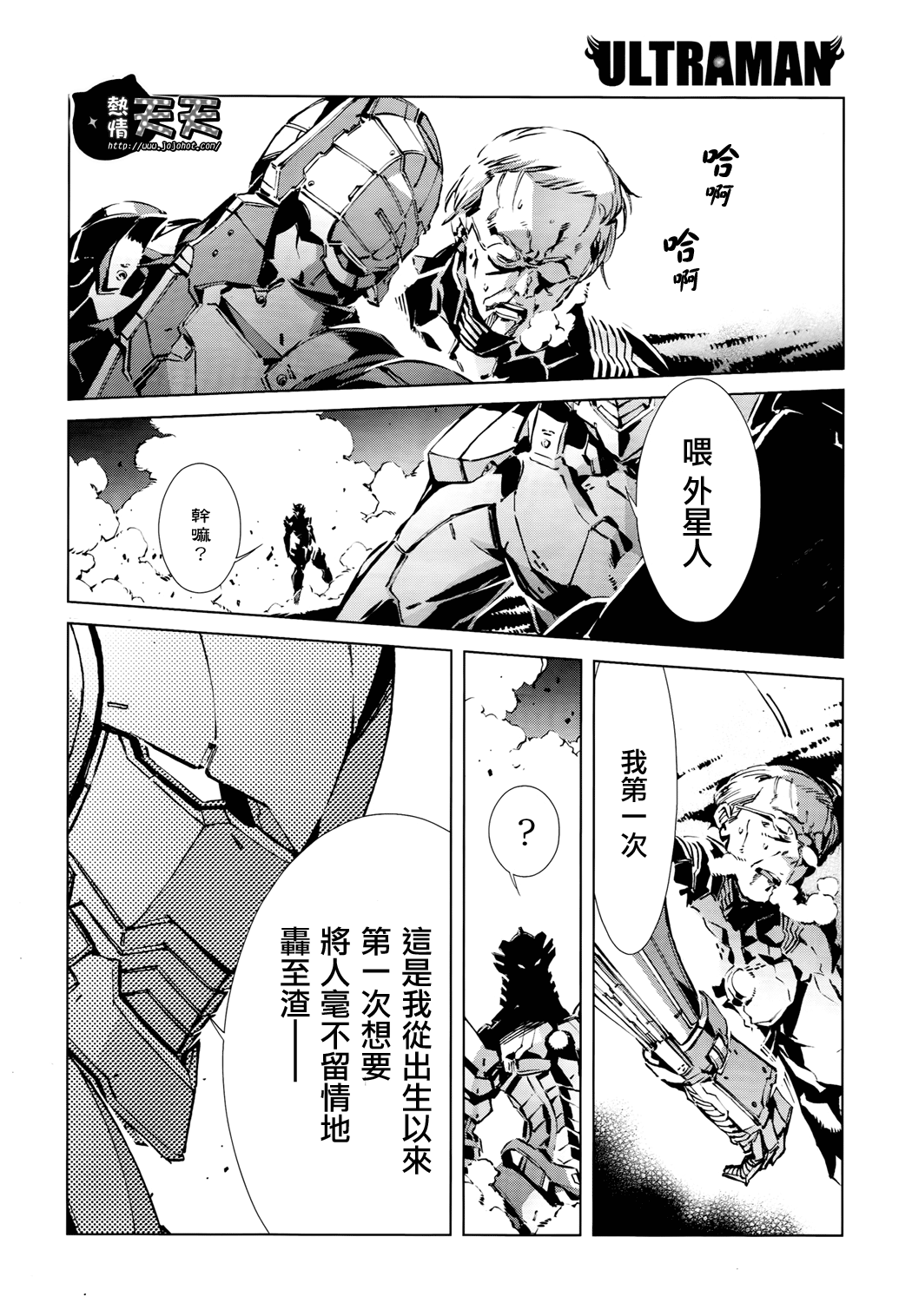 第4话12