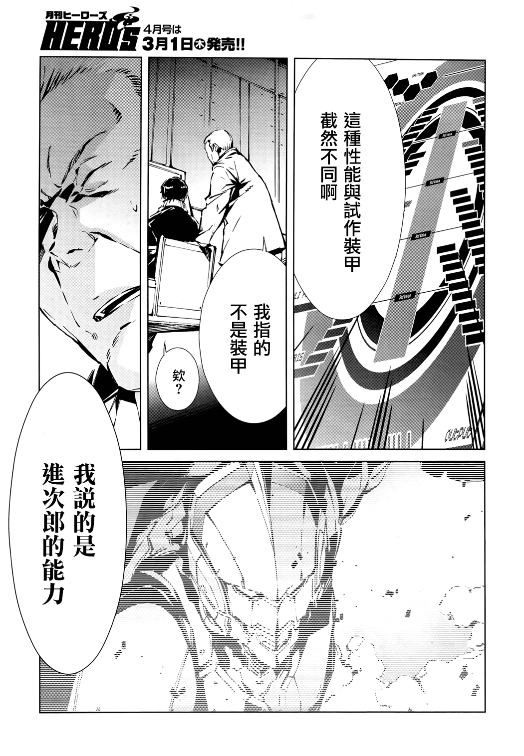 第4话18
