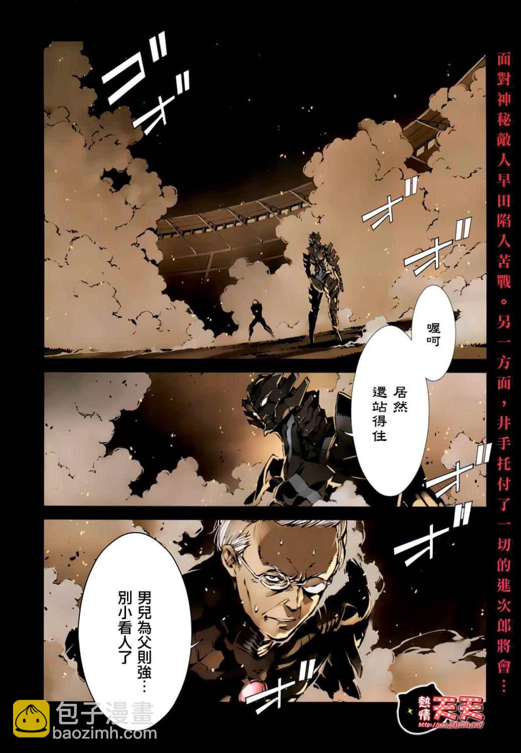 第4话2