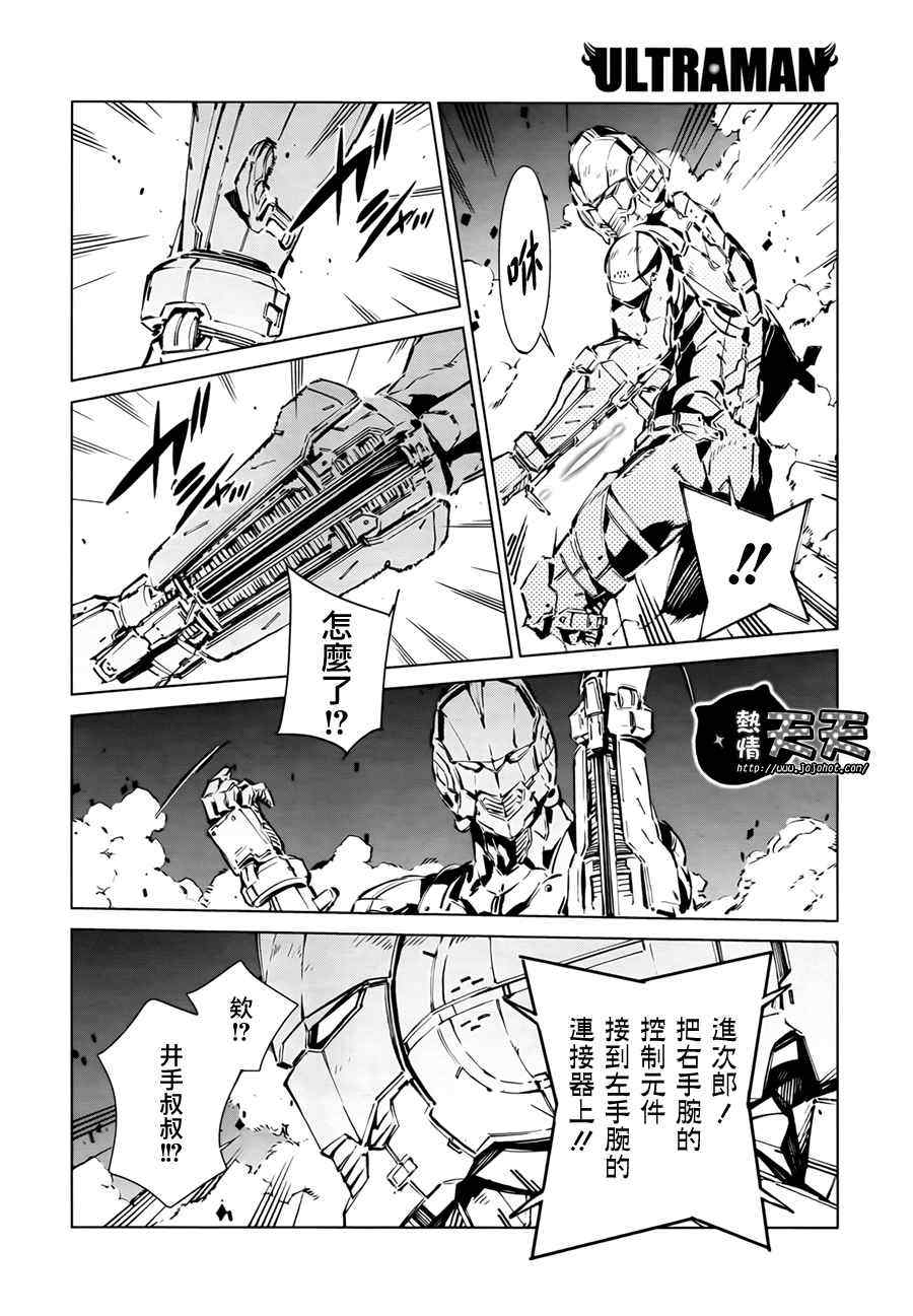 第5话17