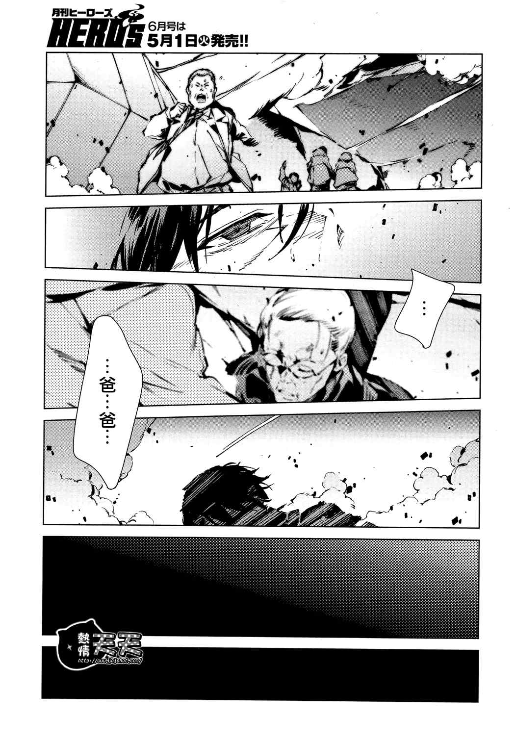 第6话18