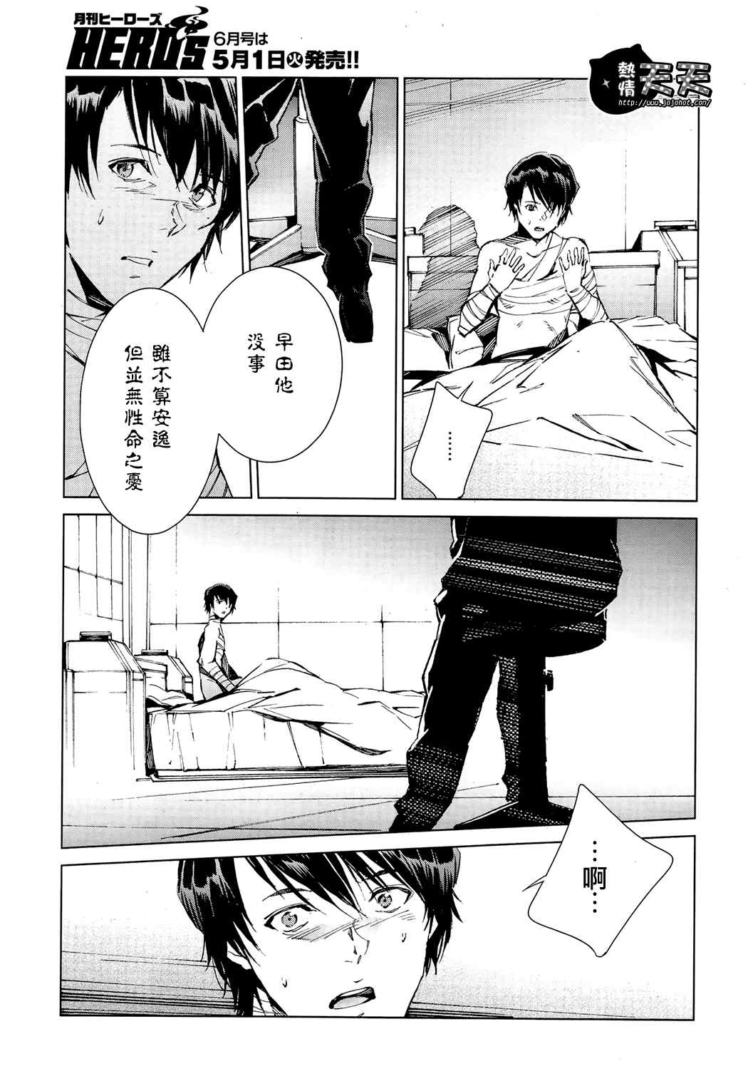 第6话20