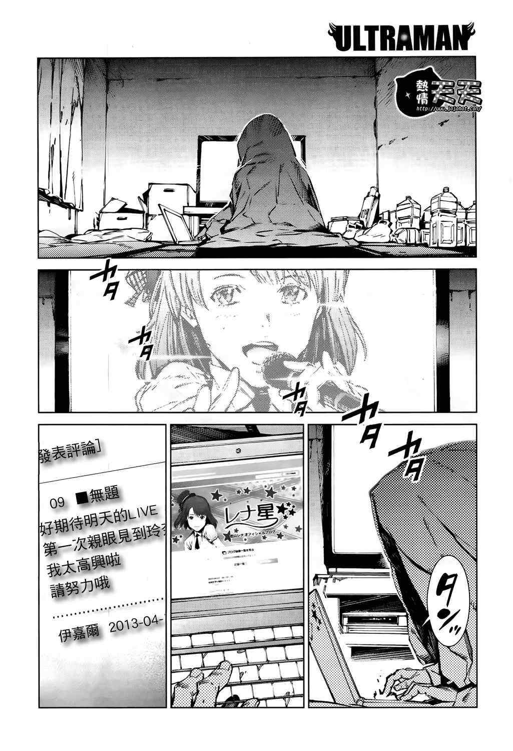第7话11