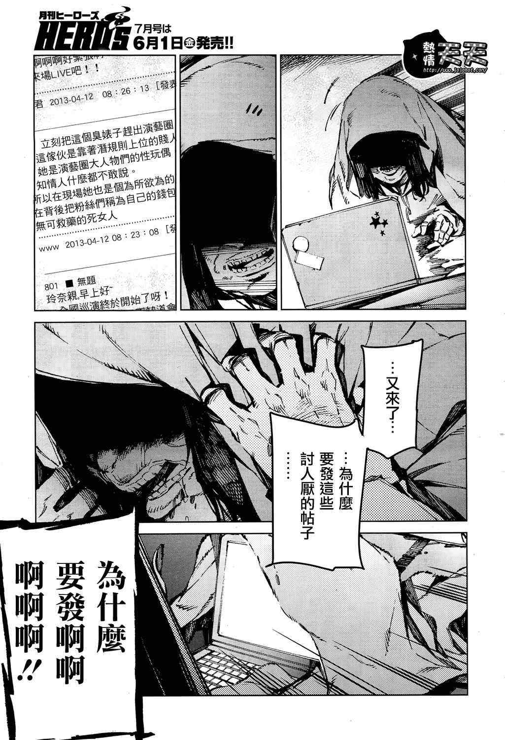 第7话12