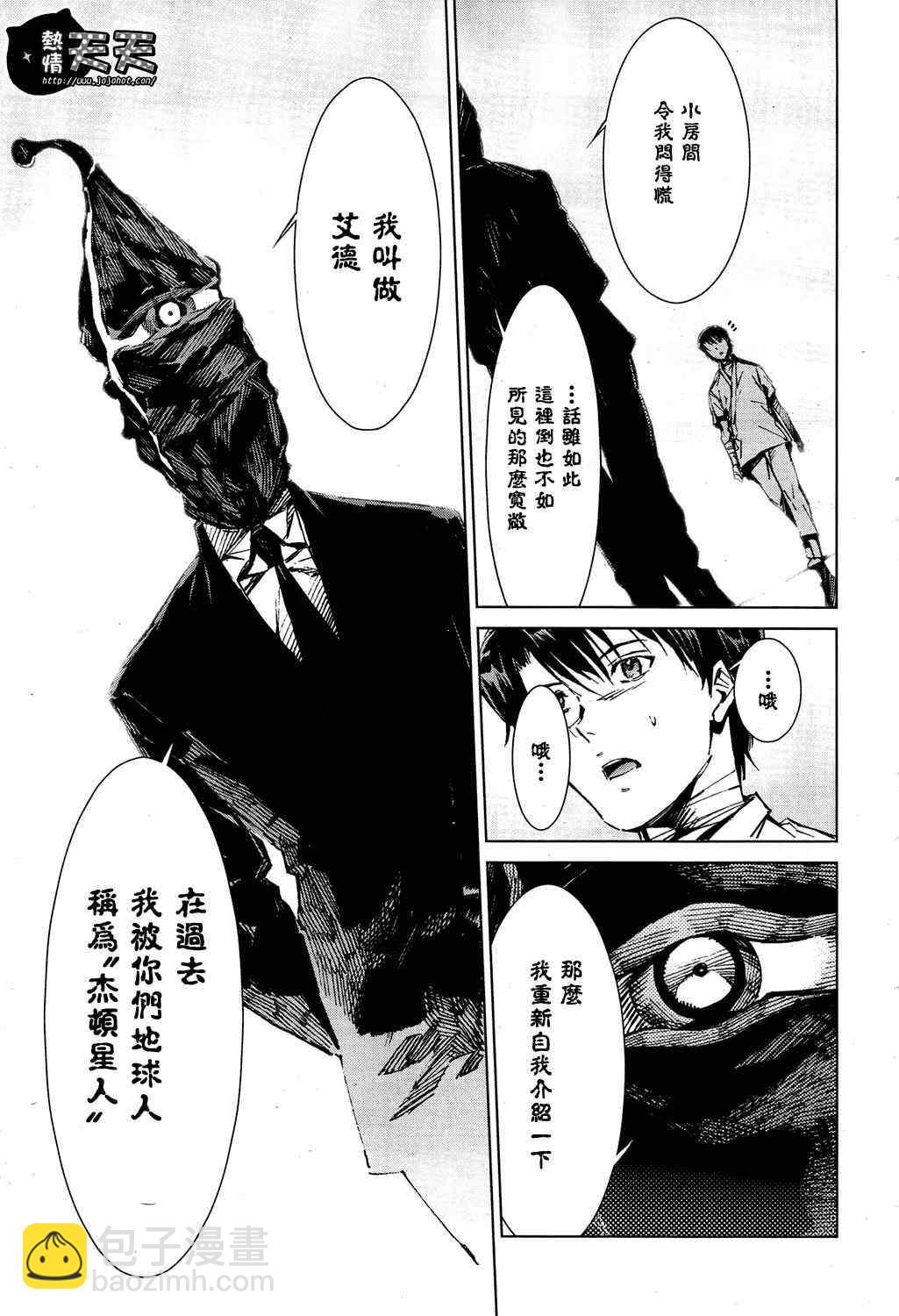 第7话4