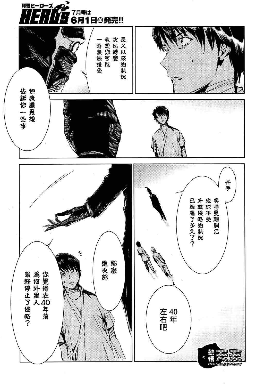 第7话6