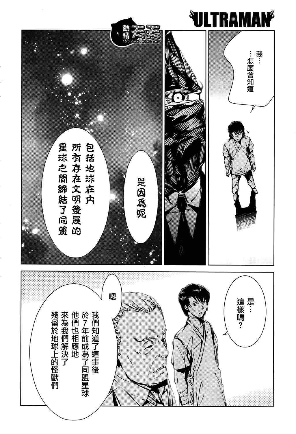 第7话7
