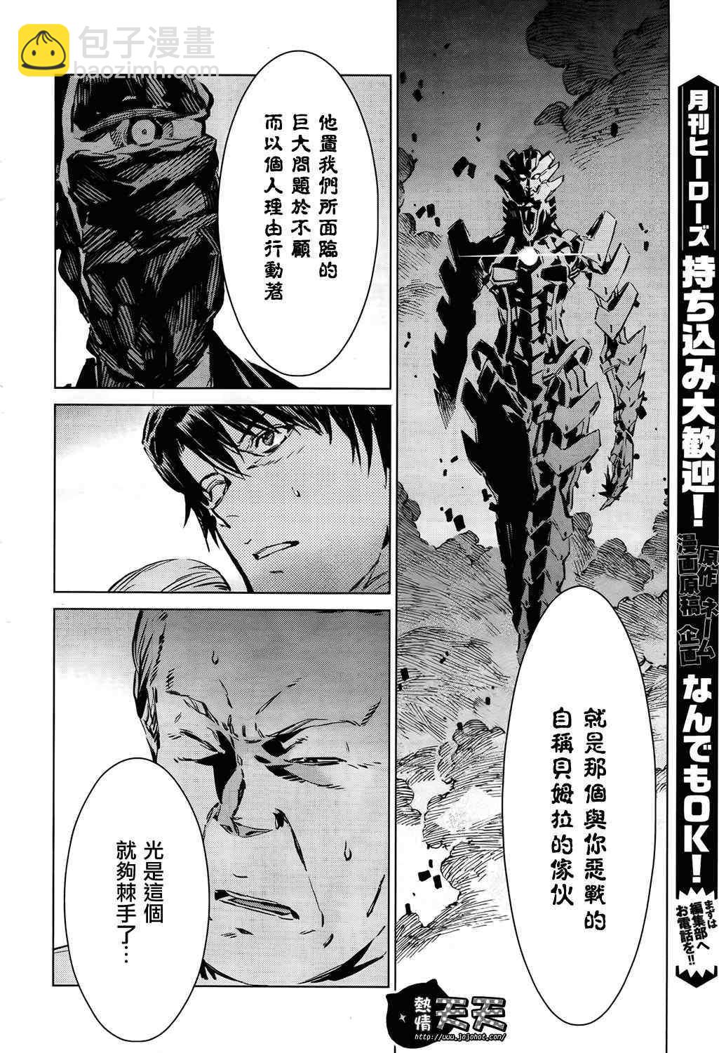 第7话9