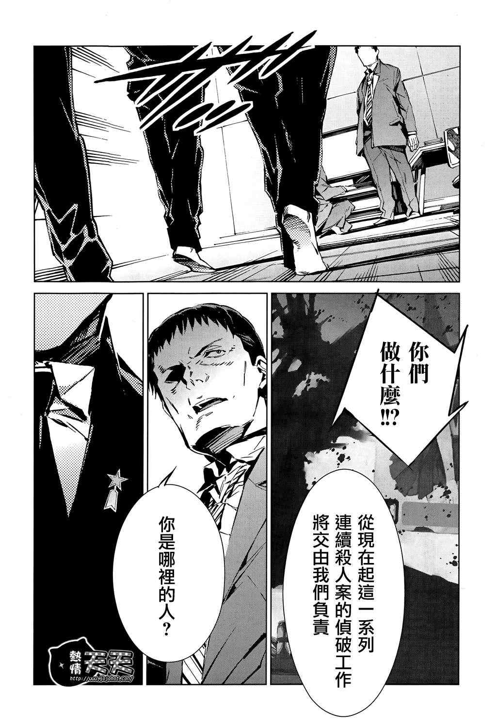 第8话10