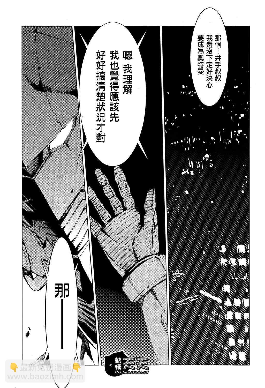 第8话17