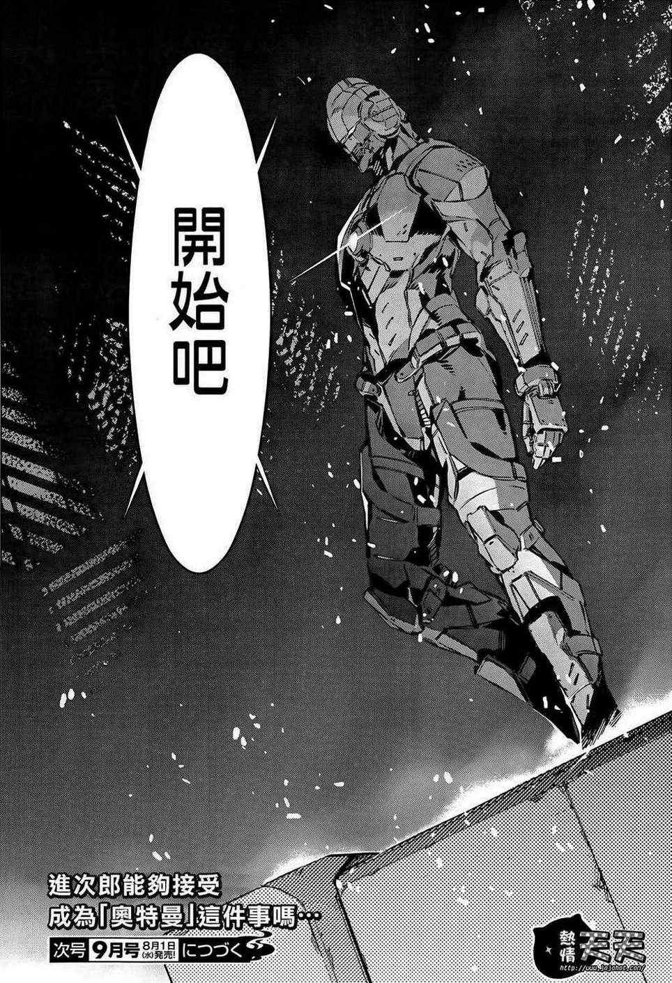 第8话18