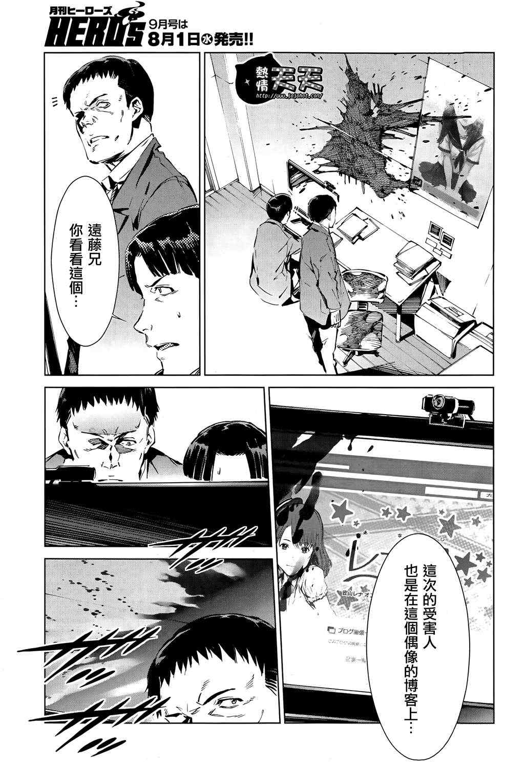 第8话9