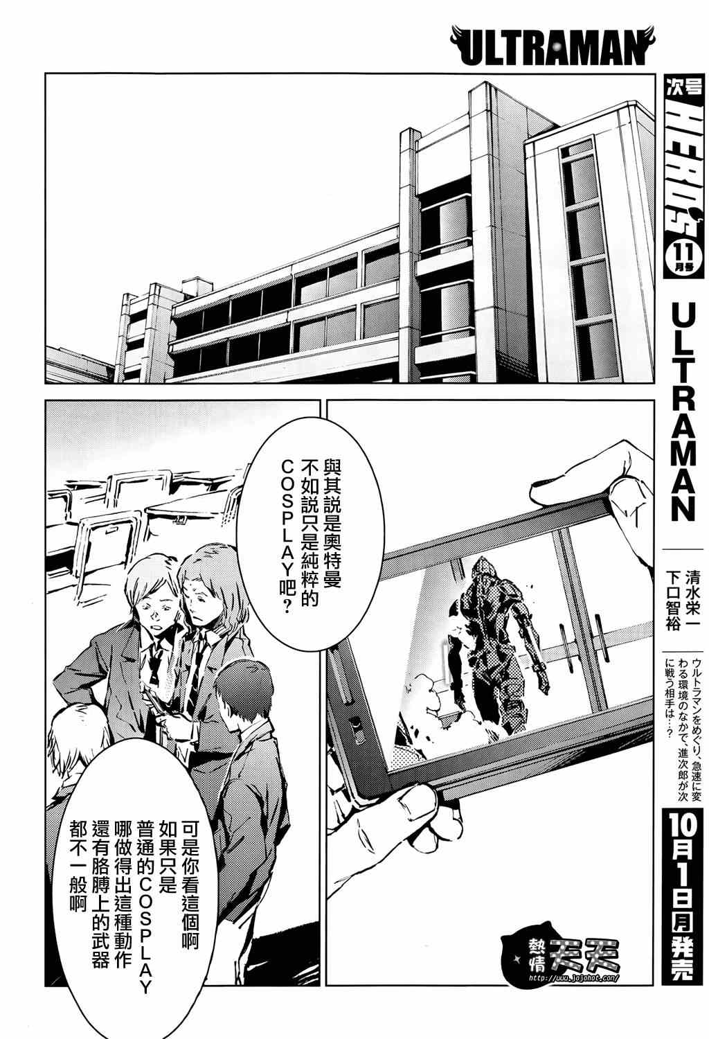 第10话11