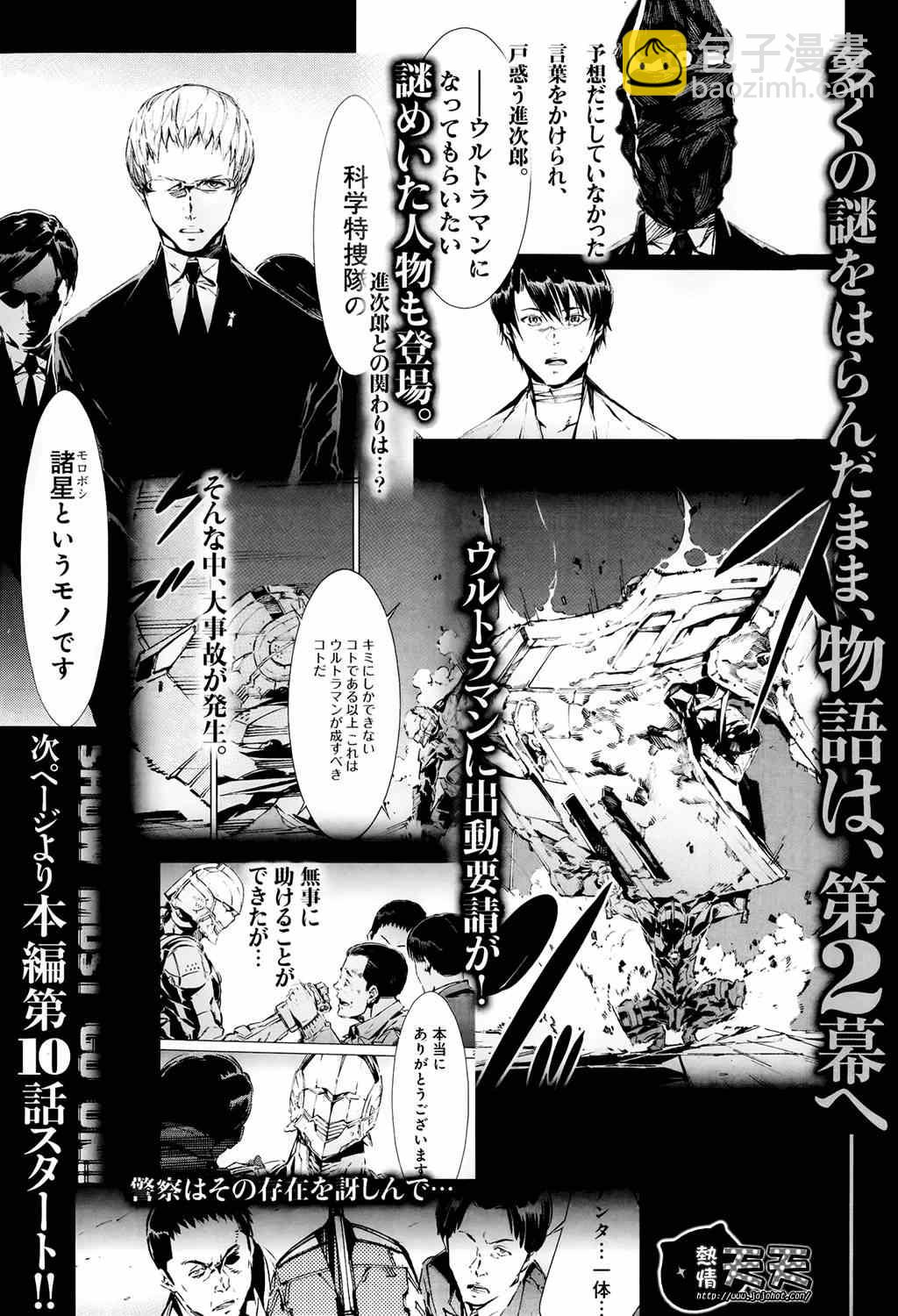 第10话22
