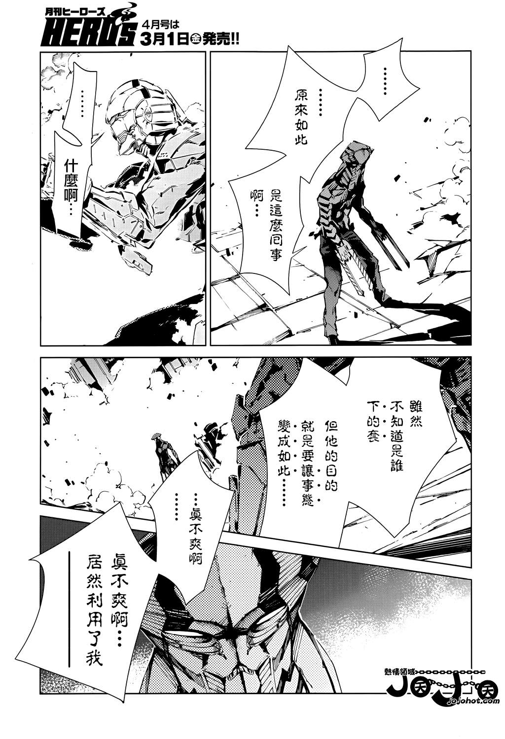 第14话3