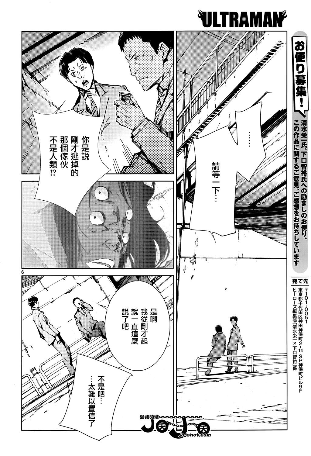 第14话6