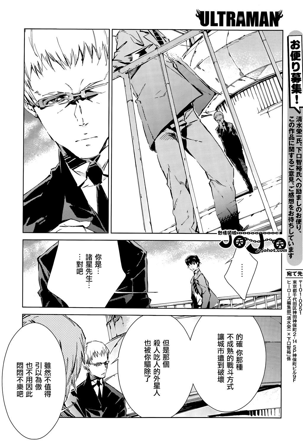第15话5