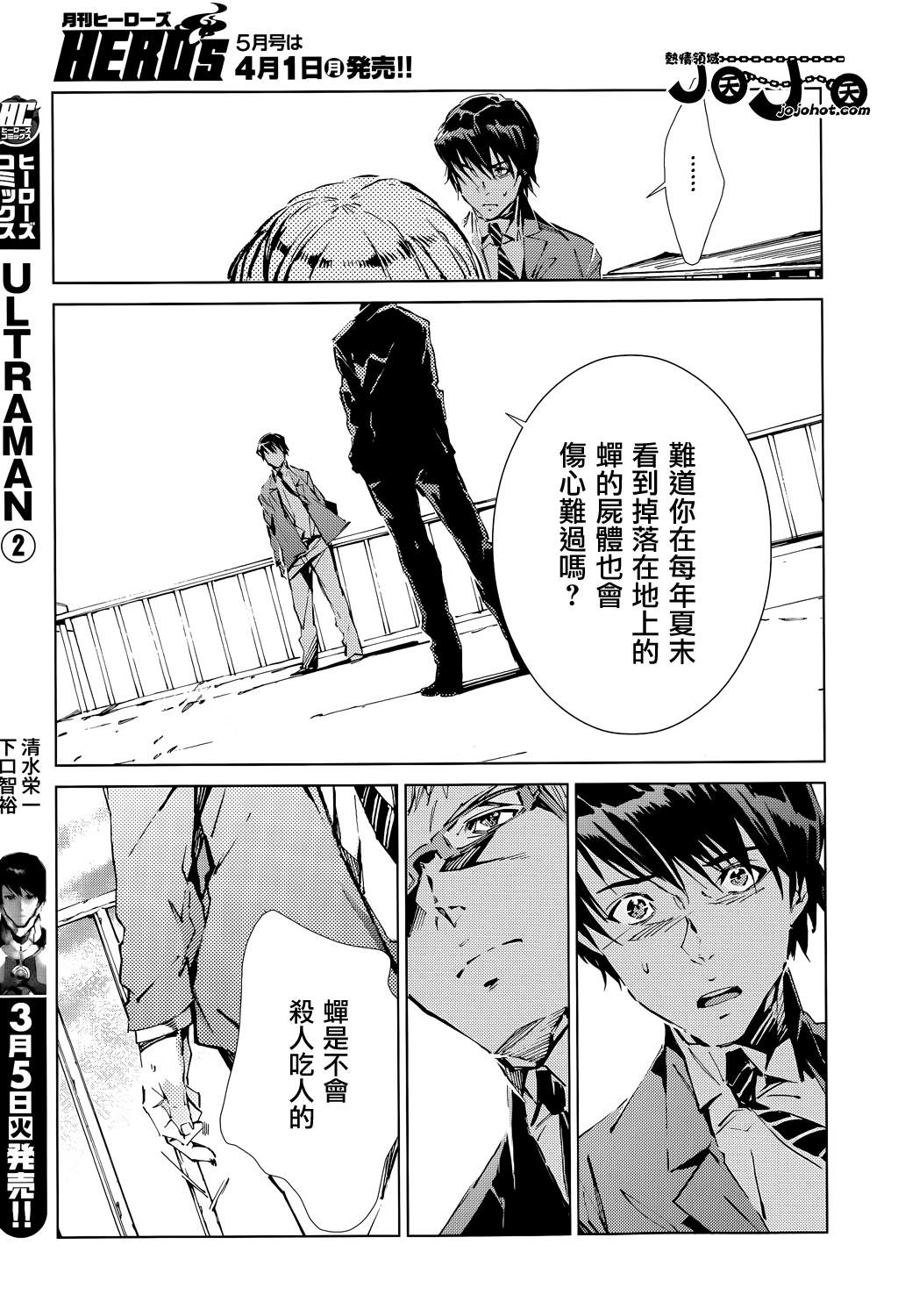 第15话6