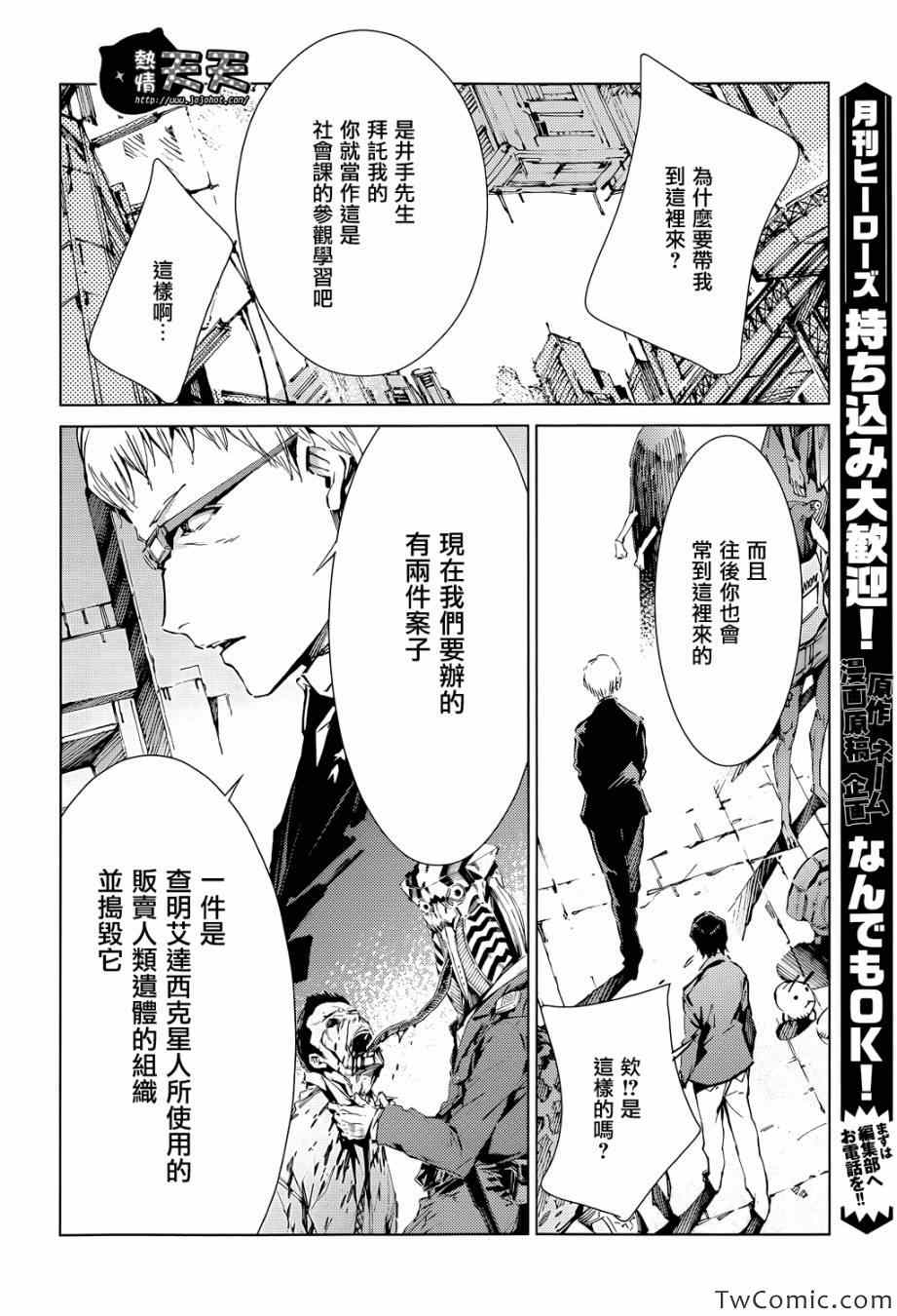 第16话7