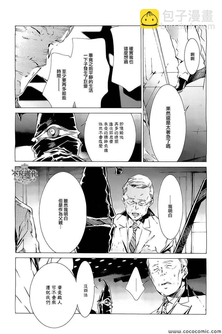 第19话11