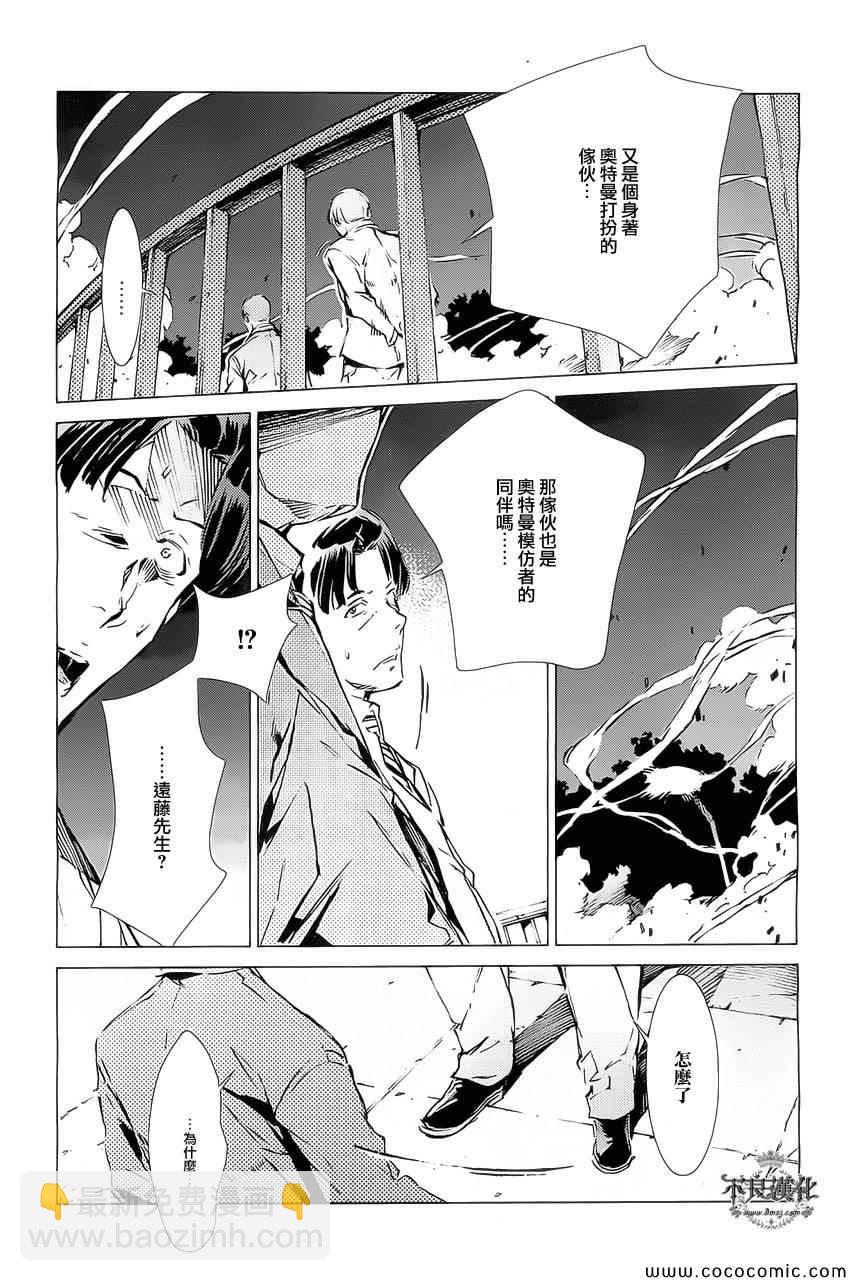 第19话29